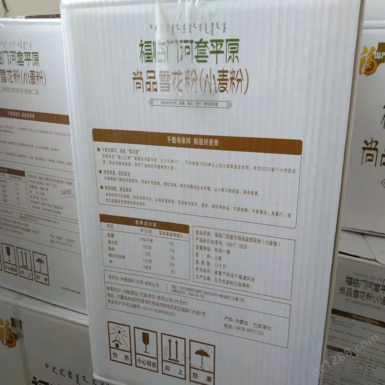 福临门河套平原尚品雪花粉5kg——优质面粉的多功能用途