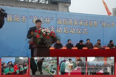 襄阳47家经营业主签署承诺书，共筑放心肉销售防线