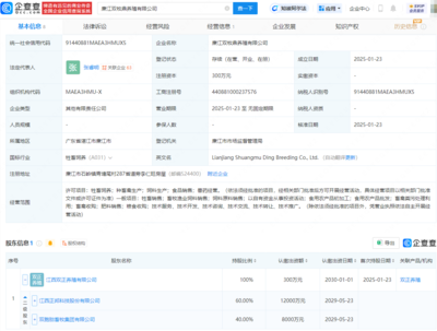 正邦科技成立养殖子公司，完善产业链布局，拓展饲料销售业务